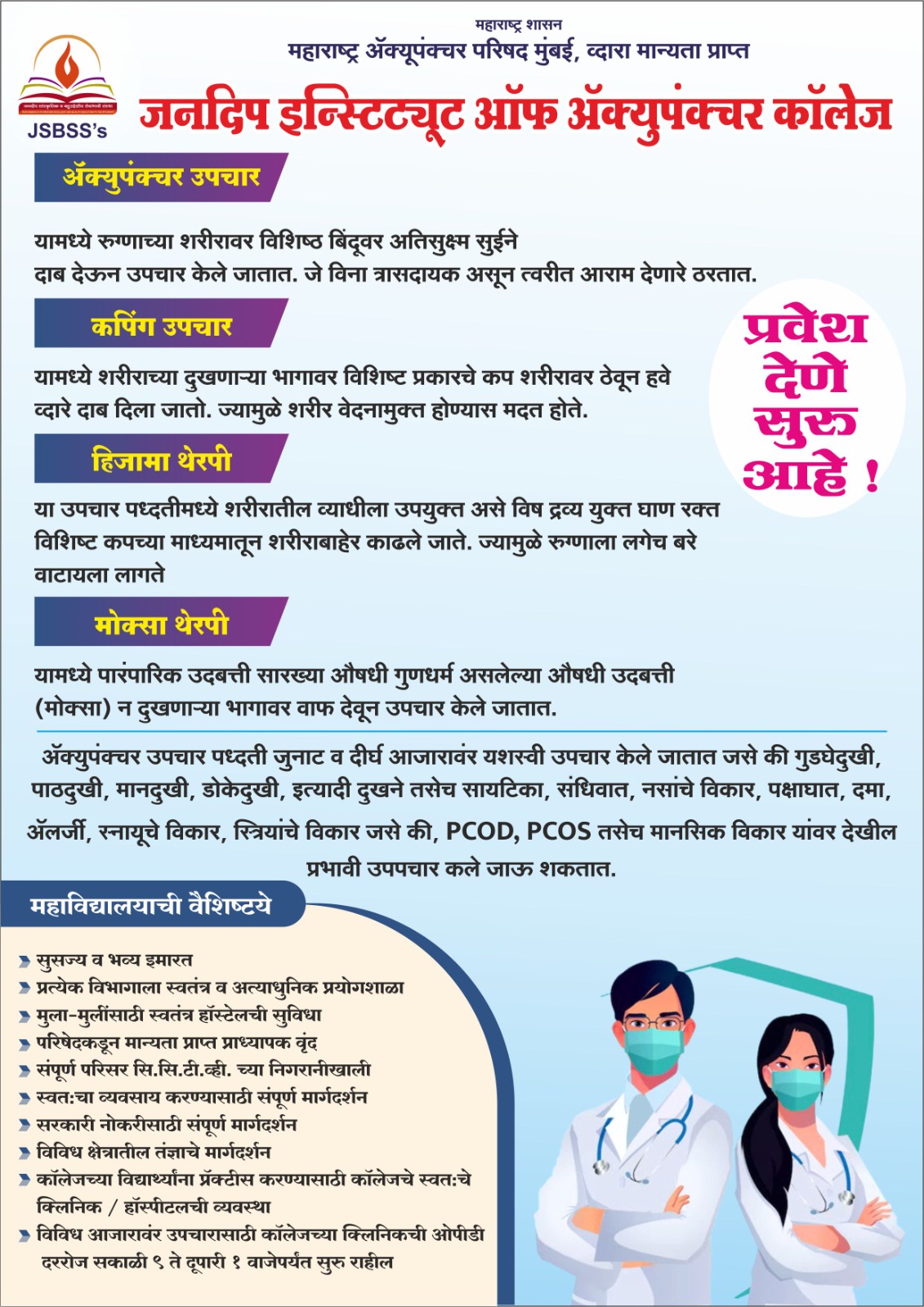 Jandeep Institute - Acupuncture College Info